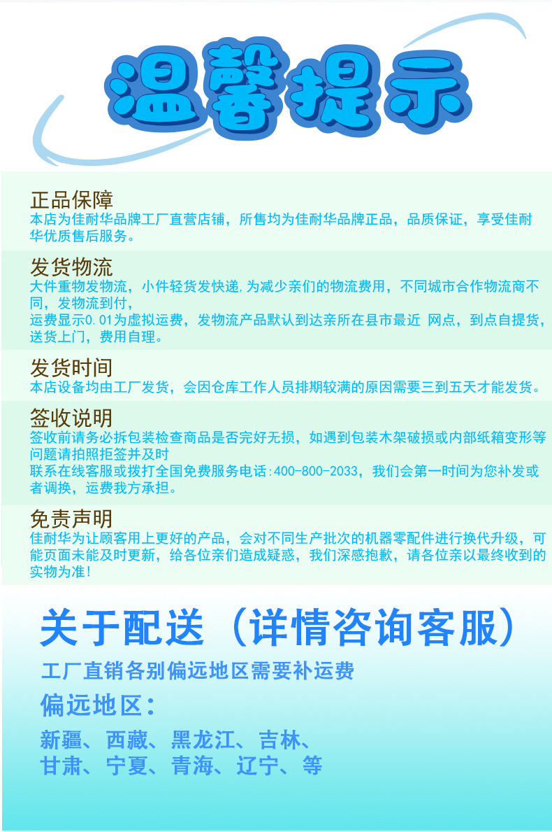详情页二~六jpg_22.jpg
