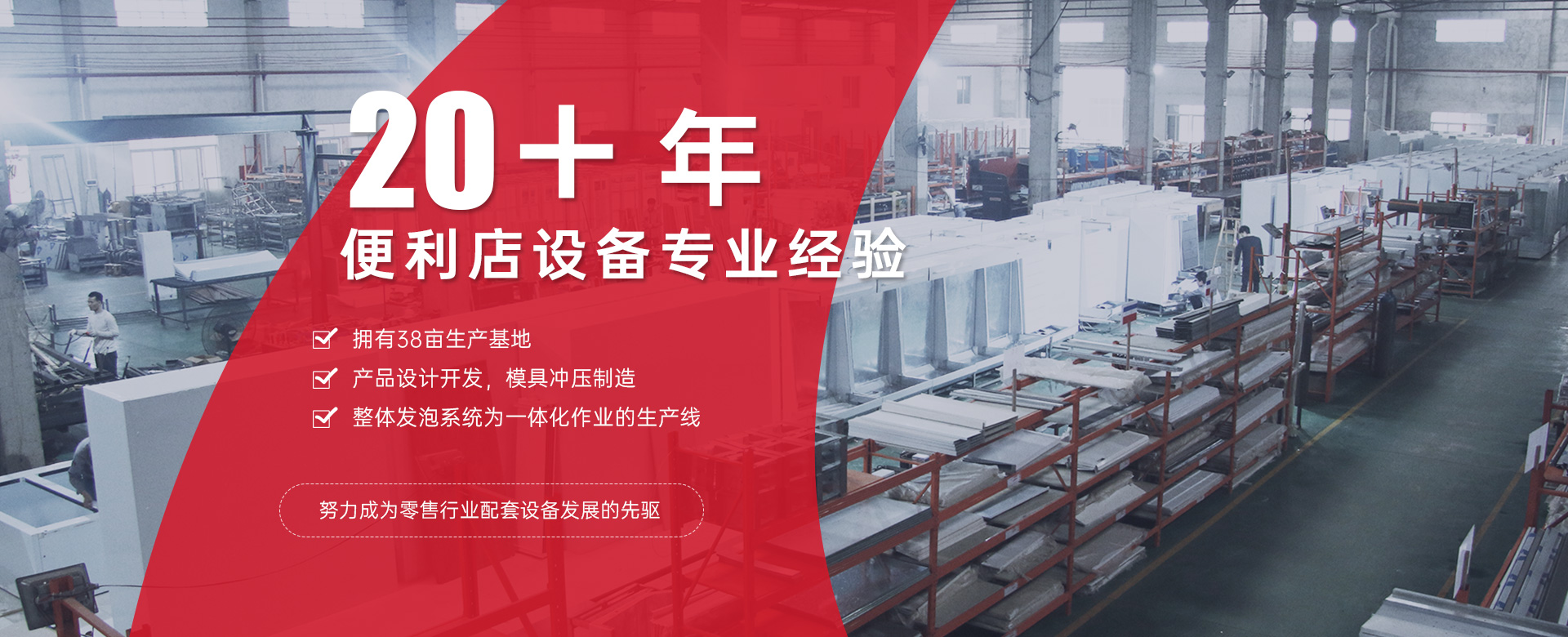 广东佳耐华商业设备有限公司